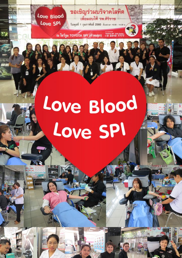 กิจกรรมทำความดี ร่วมบริจาคโลหิตกับ TOYOTA SPI. โชว์รูมหัวหมาก