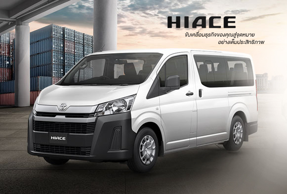 Hiace