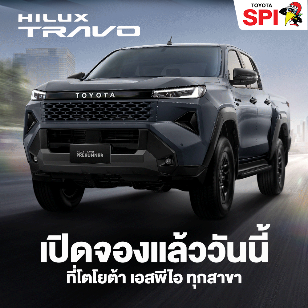 HILUX TRAVO และ HILUX TRAVO-e พร้อมรับข้อเสนอสุดพิเศษ